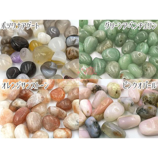 天然石 タンブルビーズ 全4種 10g 2102 tb-284 : GreenRoseネット