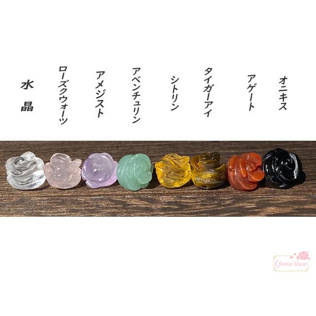 薔薇 カット 彫 天然石 ビーズ パワーストーン 2202 全8種 1個 tb-430 