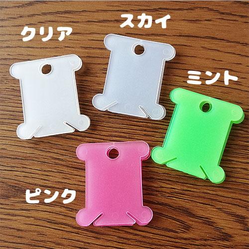 プラスチック 糸巻き台紙 1袋 約100枚入りフロスト 台紙 紐