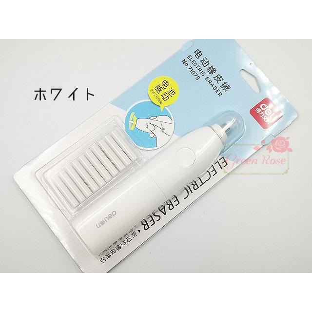 電動消しゴム 全3色 1個 ワイヤー 巻く tools156【4set迄ゆうパケット