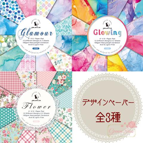 デザインペーパー 折り紙 シート ラッピング 撮影 24枚入り 全3種 21 Tools243 Tools243 Greenroseネットショップyumi 通販 Yahoo ショッピング
