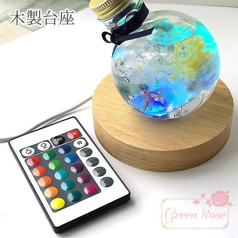 当日発送 ライト 電気 光る 木製 LED 台座 ラウンド USBコード