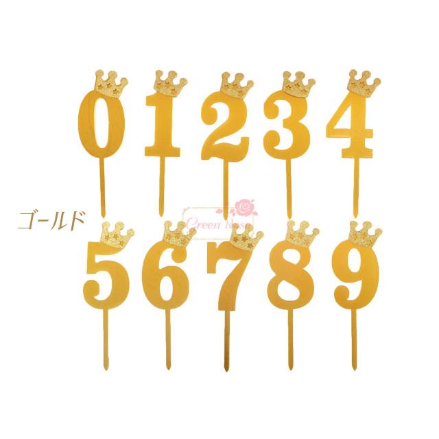 ケーキトッパー 数字 ナンバー ゴールド シルバー 誕生日 フォト