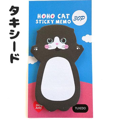付箋 ふせん にゃんこ ネコ ねこ 猫 30枚入り 1パック 2304 2305