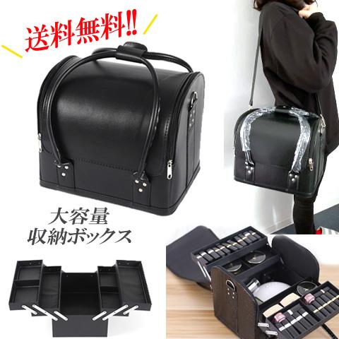 送料無料 収納ボックス 道具入れ 大容量 持ち運び コスメ プレゼント