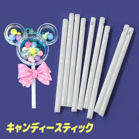キャンディー 飴 棒 スティック 飴棒 レジン ハンドメイド 30本
