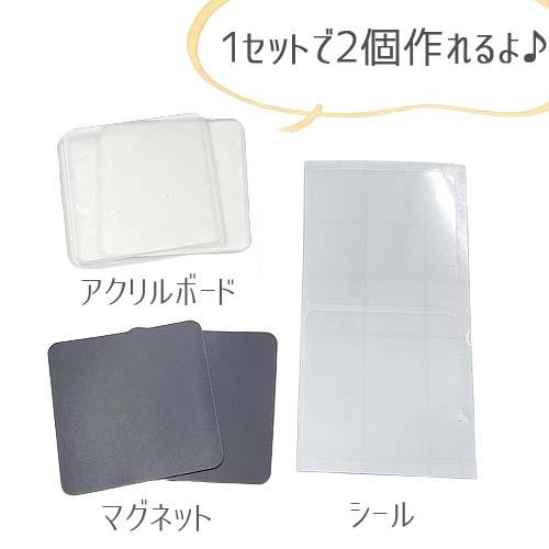アクリル ボード プレート マグネット 2組 透明 クリア 推し活 グッズ