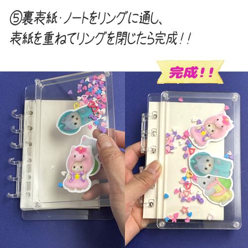シャカシャカノート カスタムノート シェイカー カスタム バインダー シール帳 手帳 シェイカーノート