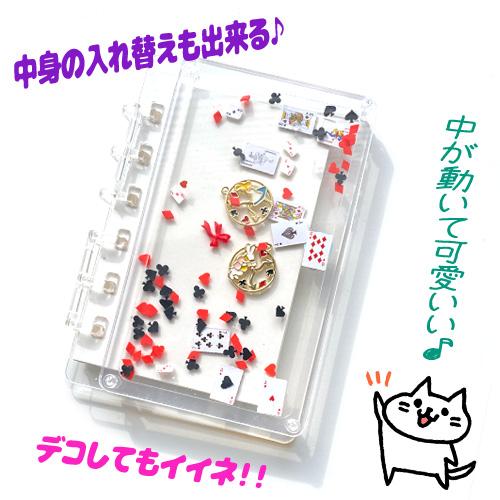 シェイカー カスタム バインダー シール帳 手帳 シェイカーノート