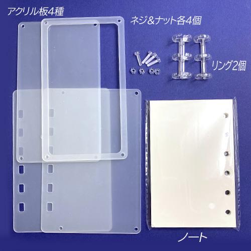 シャカシャカノート カスタムノート シェイカー カスタム バインダー シール帳 手帳 シェイカーノート