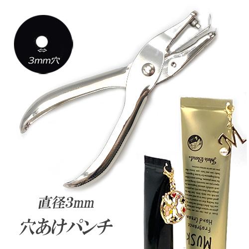 穴開けパンチ クラフトパンチ ステンレス 穴あけパンチ ハンドパンチ