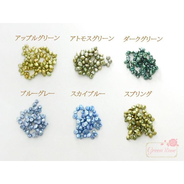 淡水パールビーズ 13色 2g 真珠 パーツ 1804 TSP-43 : GreenRose