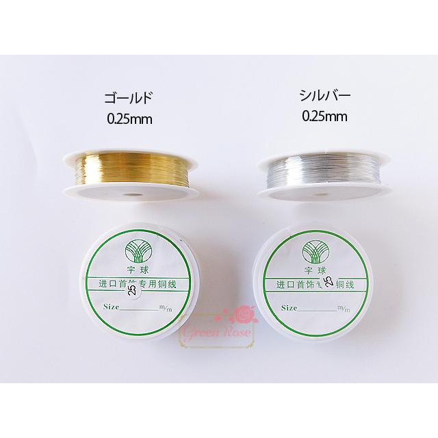 真鍮製ワイヤー ゴールド シルバー 1巻 針金 2104 wire012 : GreenRose