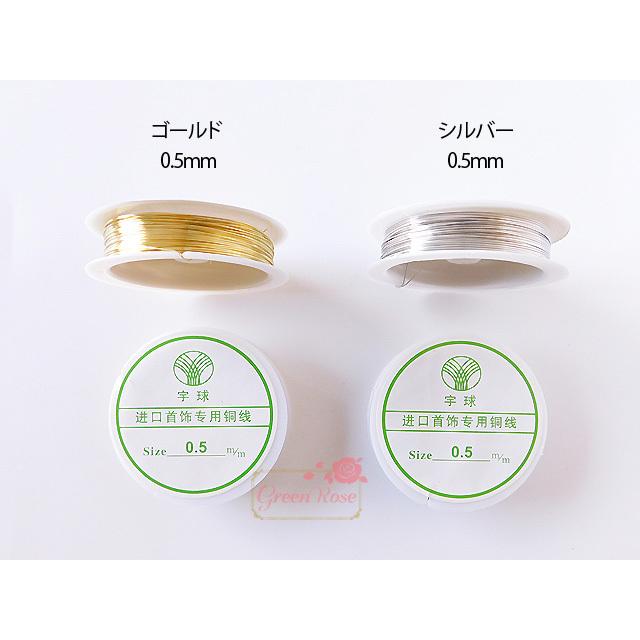 真鍮製ワイヤー ゴールド シルバー 1巻 針金 2104 wire012 : GreenRose