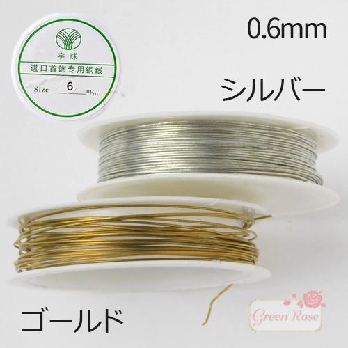 真鍮製ワイヤー ゴールド シルバー 1巻 針金   2104 wire012｜greenrosenetshopyumi｜06