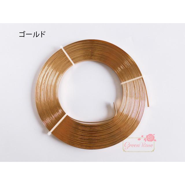 アルミ線 平タイプ 幅5mm 全3色 1巻 手芸用ワイヤー ワイヤー アート