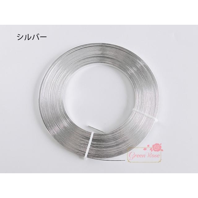 アルミ線 平タイプ 幅5mm 全3色 1巻 手芸用ワイヤー ワイヤー アート