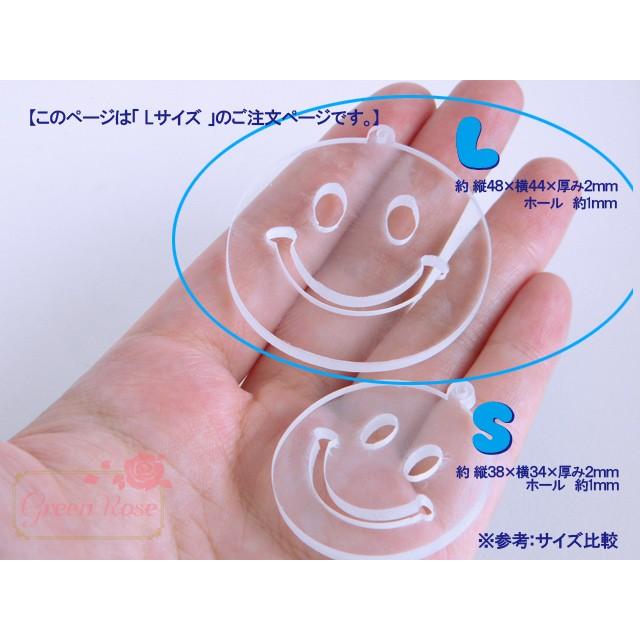 アクリルチャーム スマイル クリア Lサイズ 10個 1711 YM1-0647