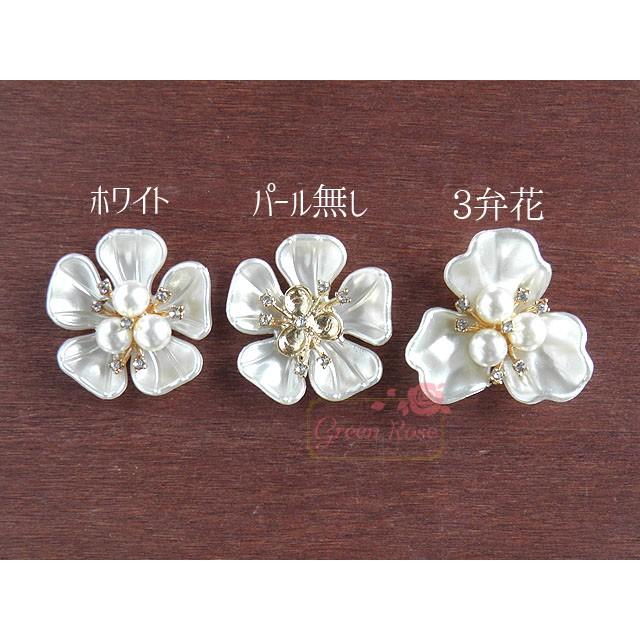 パールフラワー センターパーツ 全8種 2個  1903 花 樹脂パール   貼り付け YM1-0839｜greenrosenetshopyumi｜03