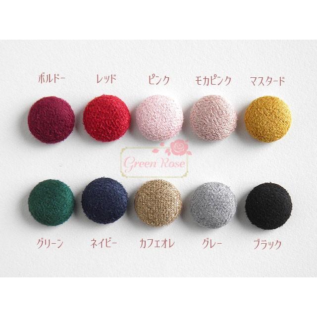 スエード調包みボタン13mm 10色 10個 1810 くるみボタン デコパーツ