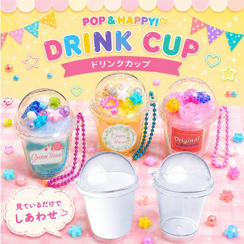 透明ドリンクカップ　ミニスクイーズ 透明ドリンクカップ ミニスクイーズ ドリンクカップ カプセルパーツ