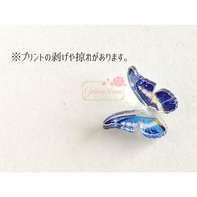 デコパーツ バタフライ 全11種 10個 蝶 立体 プラスチック 貼付 2007