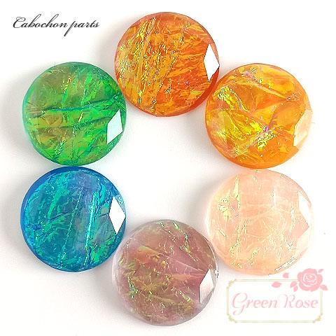 デコパーツ カボション オーロラフィルム 全6色 10個 プラスチック 