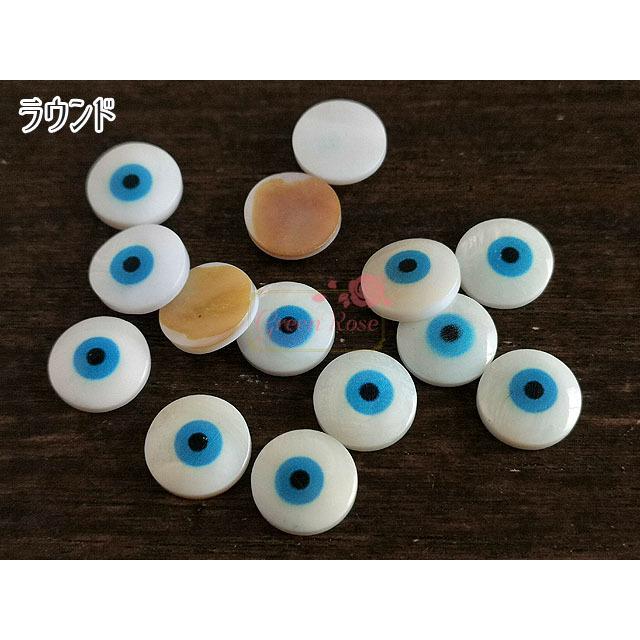目玉 シェルパーツ 全2種 4個 ブルーアイ 眼球 エスニック 貼付け 2105