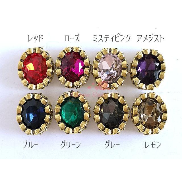 アンティーク風 ガラスストーン 貼付パーツ オーバル 全8色 4個 2106