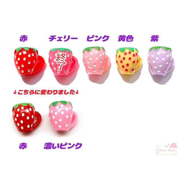 ミニミニ いちご マグカップ ミニチュア デコパーツ 全5色 2個 2205