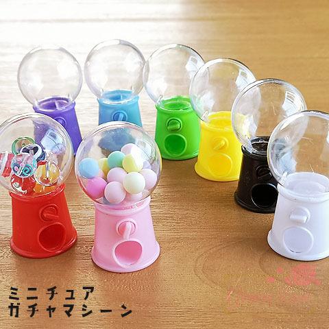 ミニチュア ガチャガチャマシーン ガチャポン ガチャガチャ クリア