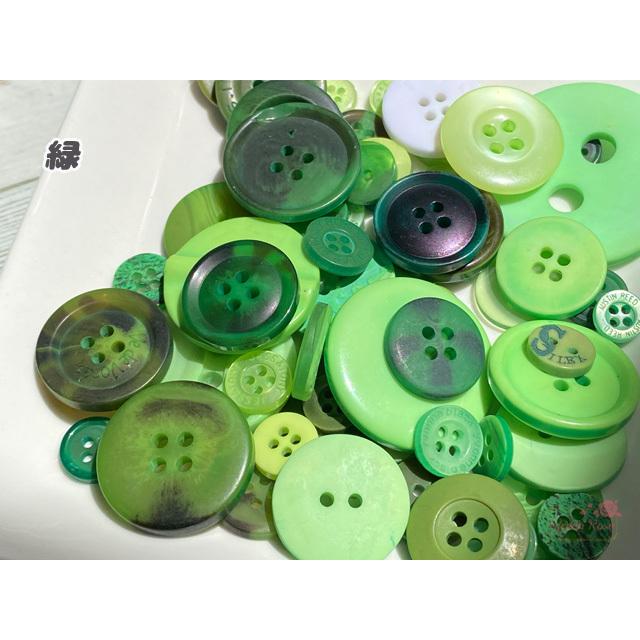 カラフル プラスチック ボタン 大きさ色々 ミックス 50ｇ 2205 ym1-2176｜greenrosenetshopyumi｜04