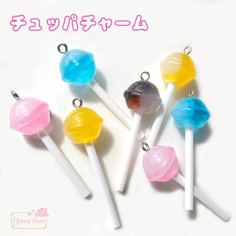 33円 マーケティング 棒付き キャンディー チャーム 飴 全4色 単色2個 26 Ym1 2184