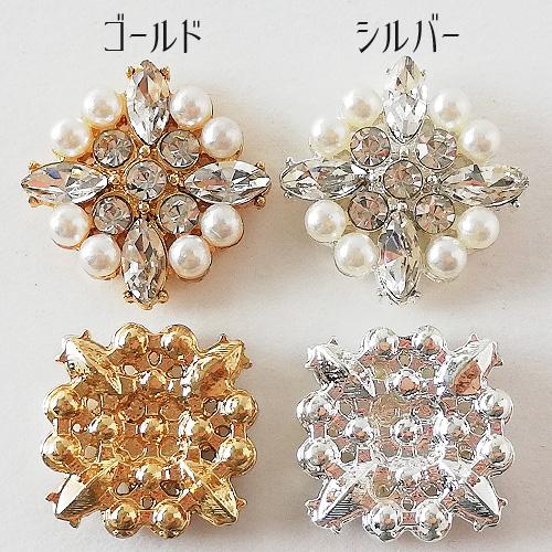 貼り付けパーツ ビジュー スクエア ゴールド シルバー 2個 2211