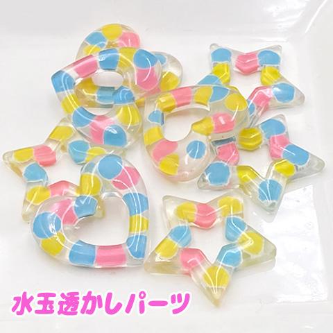 専用ページでデコパーツ D589【1個】 遊園地 デコパーツ 【6色展開】 | デコパーツとビーズのせ