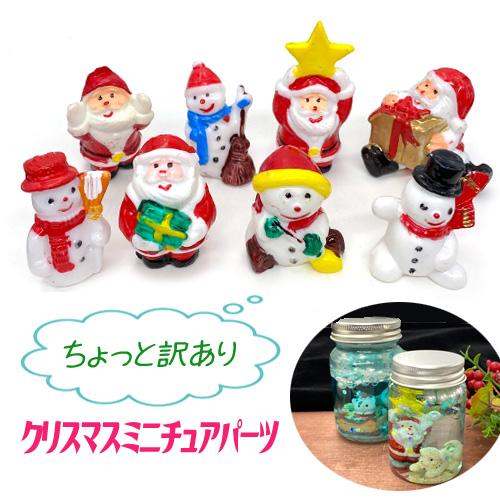クリスマス☆メンダコset♡ 訳あり クリスマス ミニチュア 立体 デコパーツ キッズ 貼付け