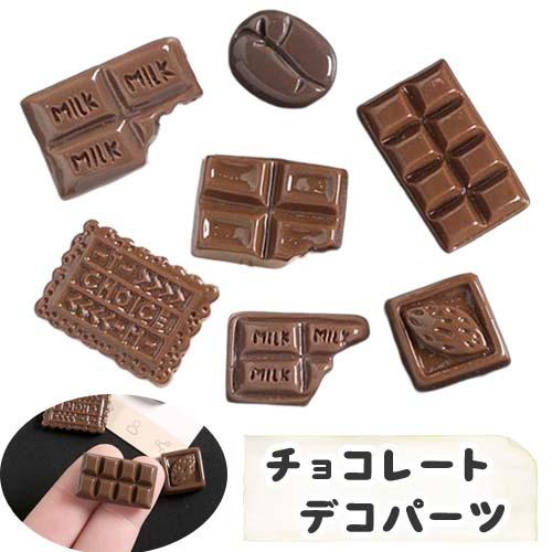 チョコレート デコパーツ 貼り付け 7種4個ずつ 28個 チョコ お菓子
