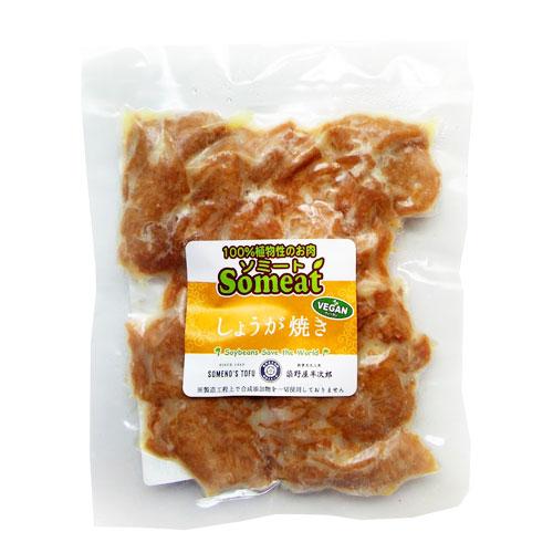 クール便送料別途 ソミートしょうが焼き Someat 100g 1 2人前 ソイミート 大豆ミート Rt Pns Rt グリーンズ ベジタリアン通販 通販 Yahoo ショッピング