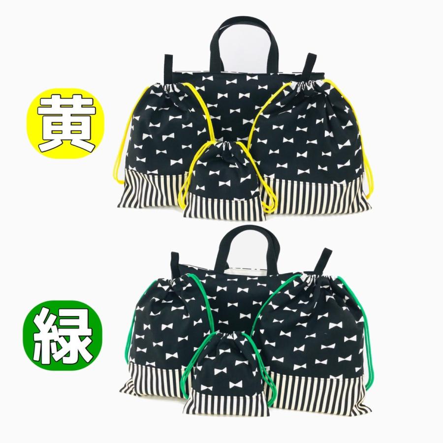 日本製 ハンドメイド お得なスクールグッズ 4点セット ブラックリボン レッスンバック 体操服袋 上履き袋 給食袋 小学校 入園 入学 送料無料 4set4 1 Handmadeshop Greenseed 通販 Yahoo ショッピング
