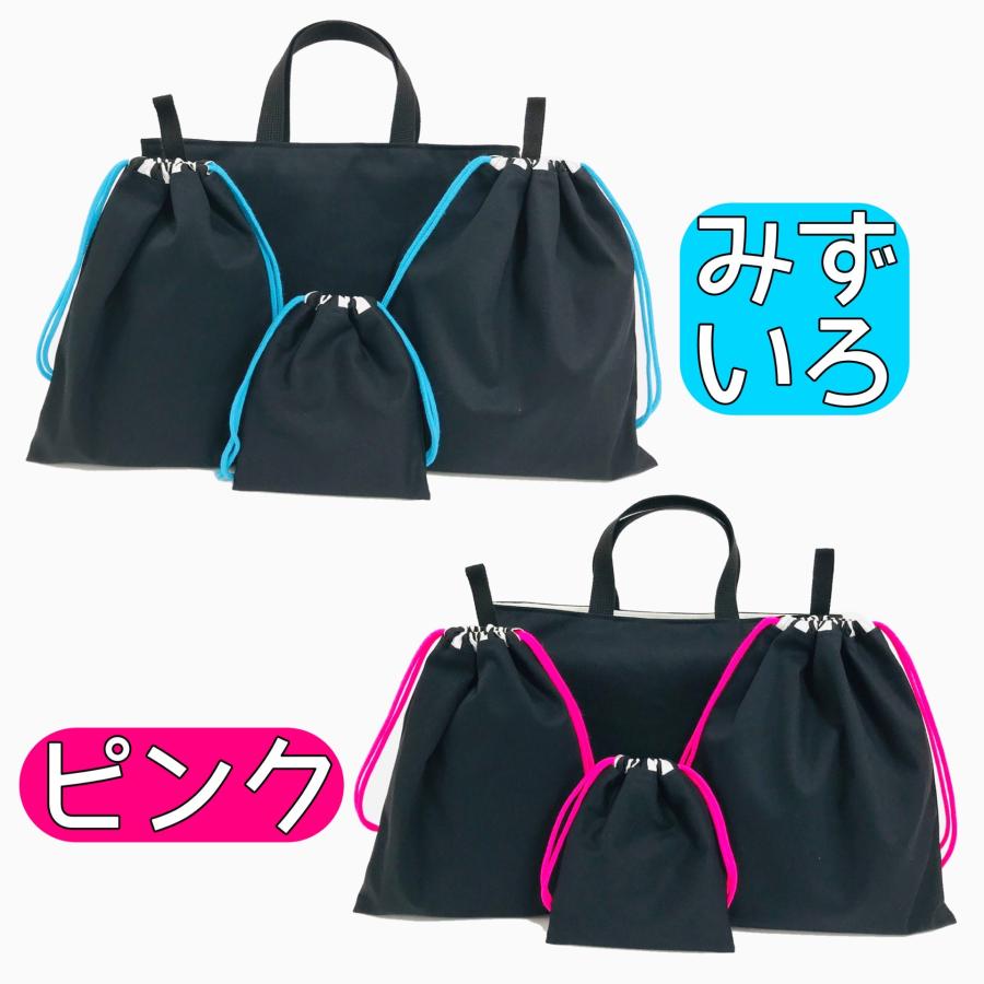 ハンドメイドレッスンバッグ 上履き袋 体操服袋 給食袋 ランチョンマット マスク 日本製 ハンドメイド】お得な4点セット レッスンバック 体操服袋