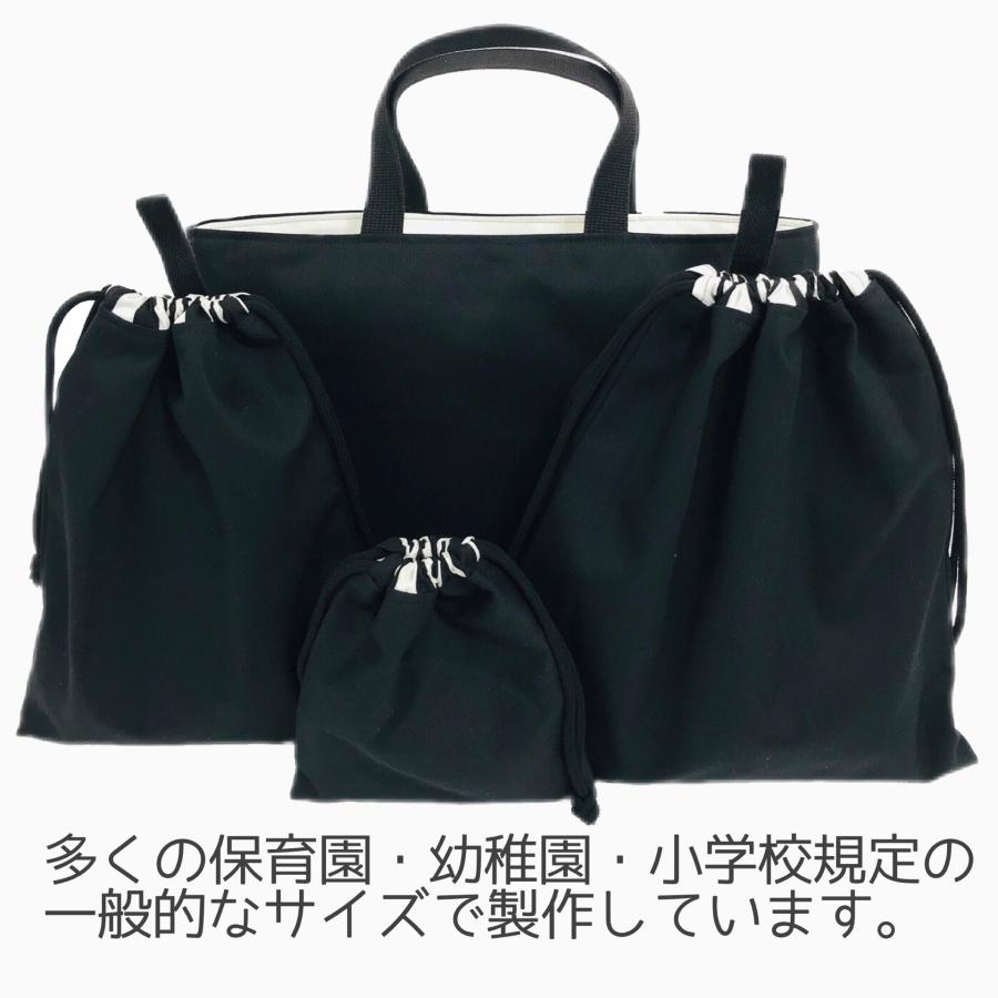 ハンドメイド レッスンバック　お着替え袋　上靴袋　給食袋　入園入学セット 日本製 ハンドメイド】お得な4点セット レッスンバック 体操服袋