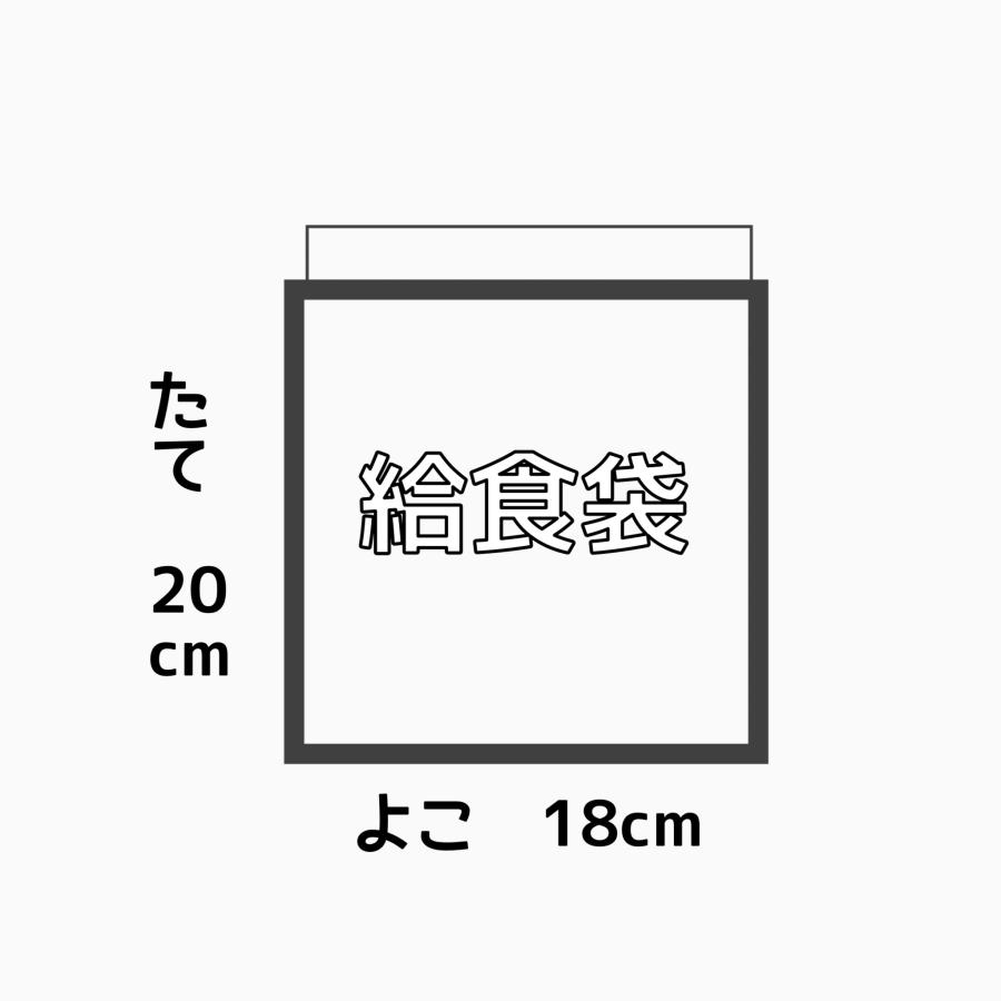 単品販売の給食袋【カラフルボーダー】コップ　道具　算数　ナプキン　給食　お弁当　習い事　小学校　保育園　幼稚園　入園　入学　通園　通学｜greenseedjapan｜05