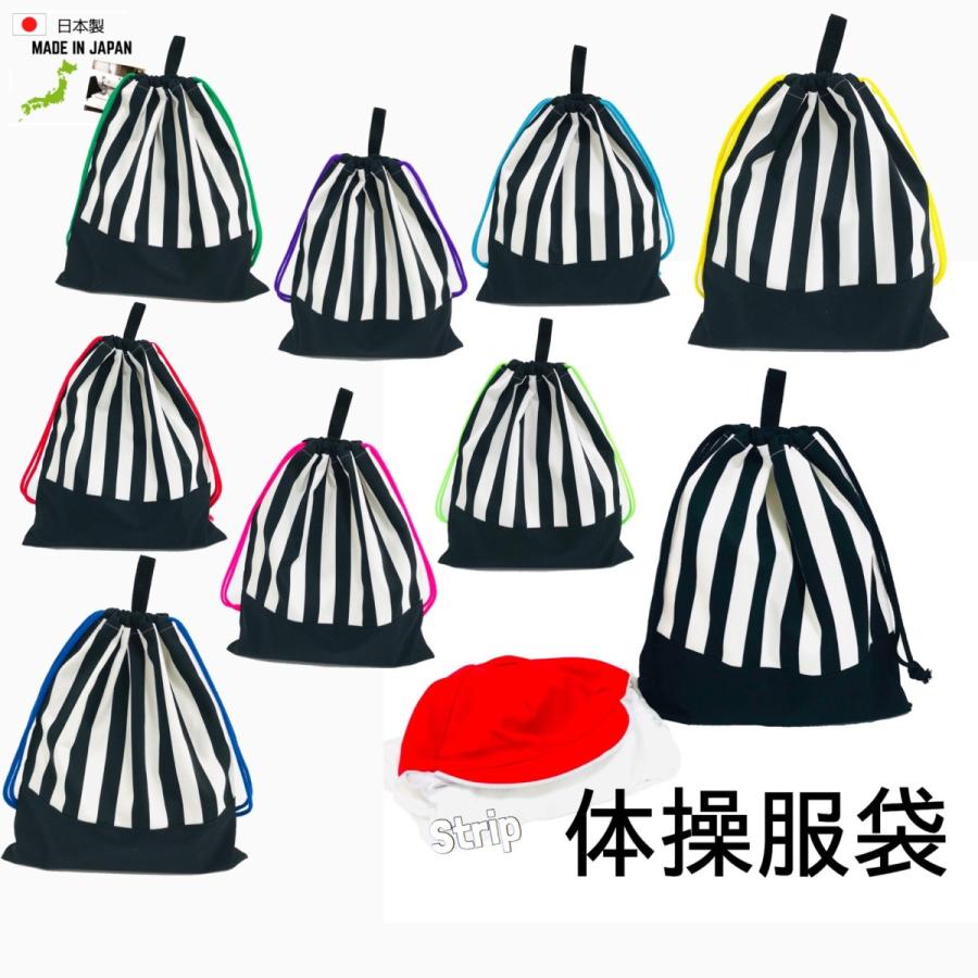 体操服袋 ストライプ 習い事 保育園 幼稚園 小学校 体操着 着替え 大きな巾着 大人 子供 習い事 日本製 ハンドメイド 通園 通学 Gympouch01 Handmadeshop Greenseed 通販 Yahoo ショッピング