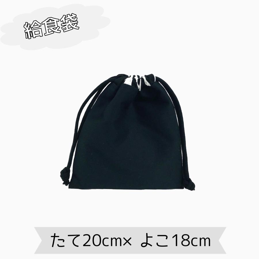 単品販売の給食袋　コップ　道具　　算数　ナプキン　給食　お弁当　習い事　小学校　保育園　幼稚園　入園　入学　女の子　男の子　通園　通学｜greenseedjapan｜04