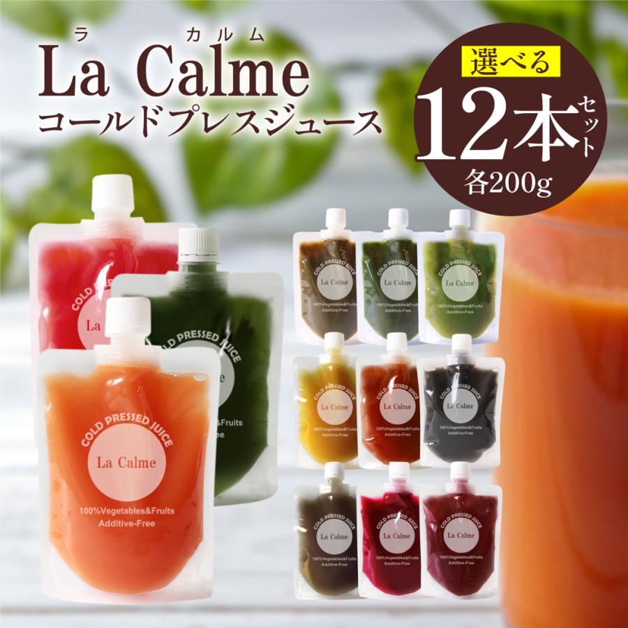 コールドプレスジュース ( 200g 12本セット ) 砂糖不使用