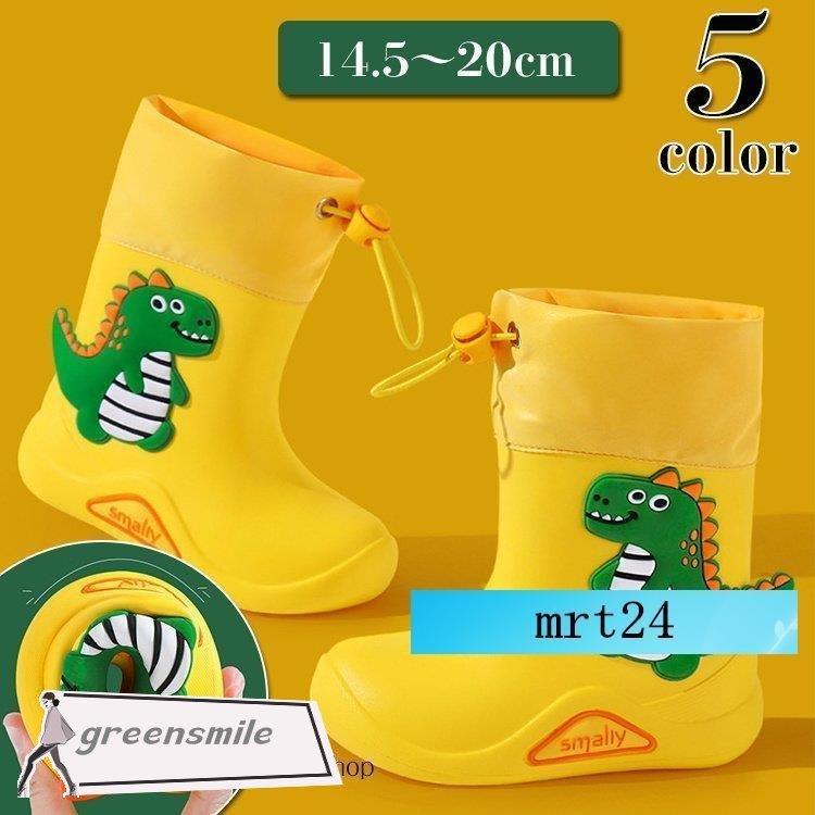 レインシューズ 子供 キッズ レインブーツ 女の子 男の子 雨靴 一体成型 雨シューズ 梅雨 防水 雨具