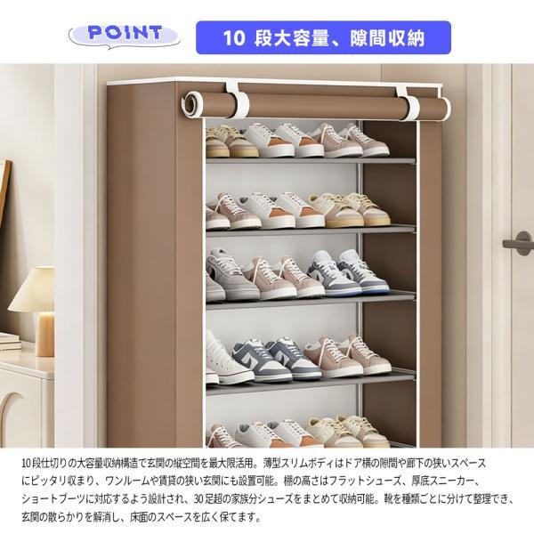 シューズラック 10段 靴収納ラック 多段式シューズ棚 大容量 20足収納 