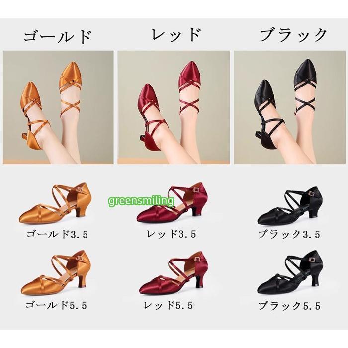 モダンシューズ レディース ダンスシューズ 社交ダンス サテン 光沢