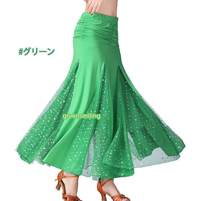 社交ダンス スカート 単品 スタンダード レッスンウェア