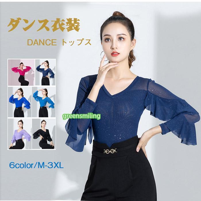 社交ダンス トップス 女性 上着 競技着 モダンラテンダンス用上着